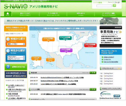 S-NAVI Website image